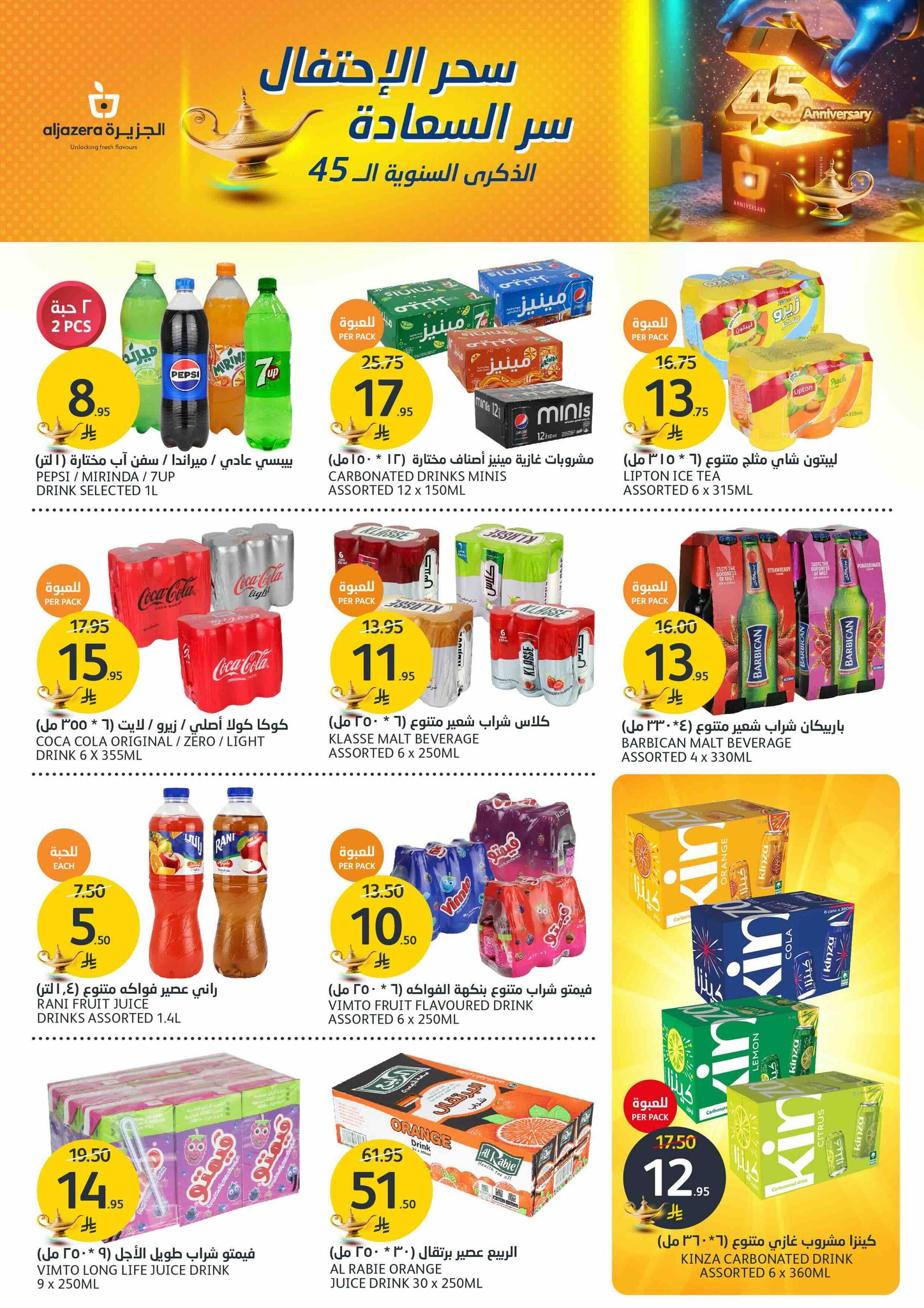 aljazera-markets offers from 7may to 13may 2025 عروض أسواق الجزيرة من 7 مايو حتى 13 مايو 2025 صفحة رقم 13